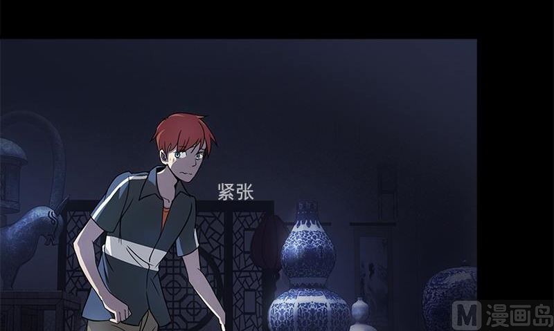 《血盏》第1话 神秘古巷 第24页