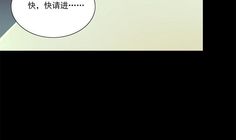 《血盏》第1话 神秘古巷 第32页
