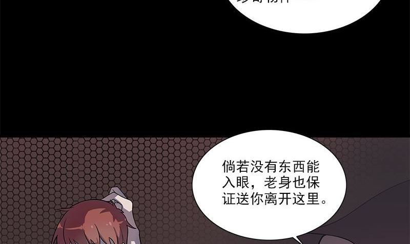 《血盏》第1话 神秘古巷 第41页
