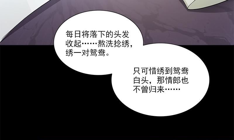 《血盏》第1话 神秘古巷 第49页