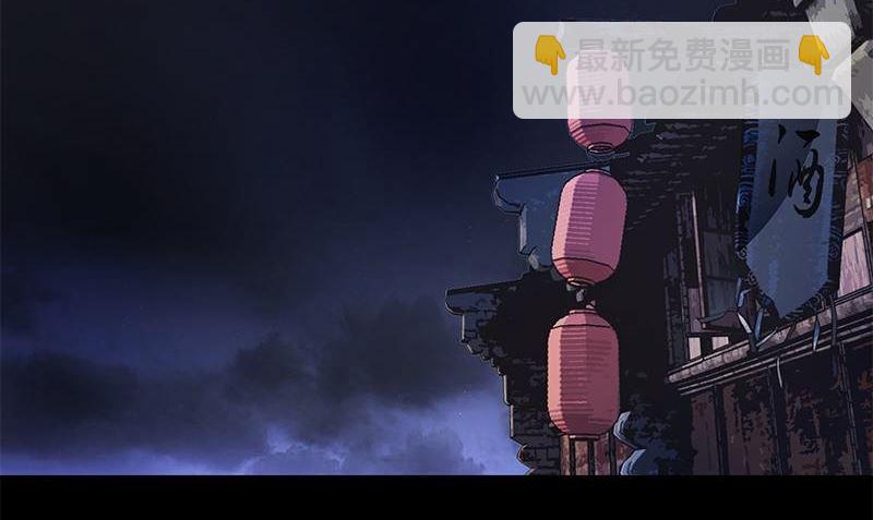 《血盏》第1话 神秘古巷 第5页