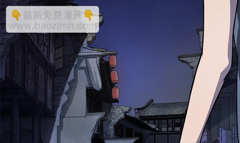 《血盏》第1话 神秘古巷 第7页