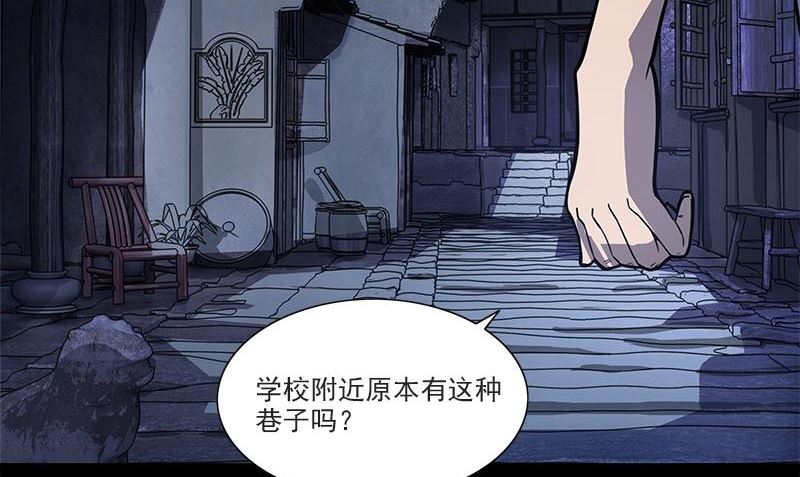 《血盏》第1话 神秘古巷 第8页