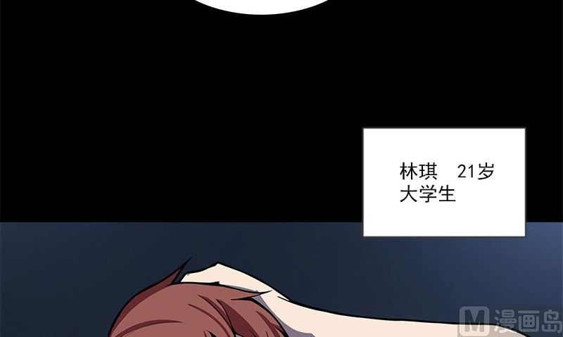 《血盏》第1话 神秘古巷 第9页