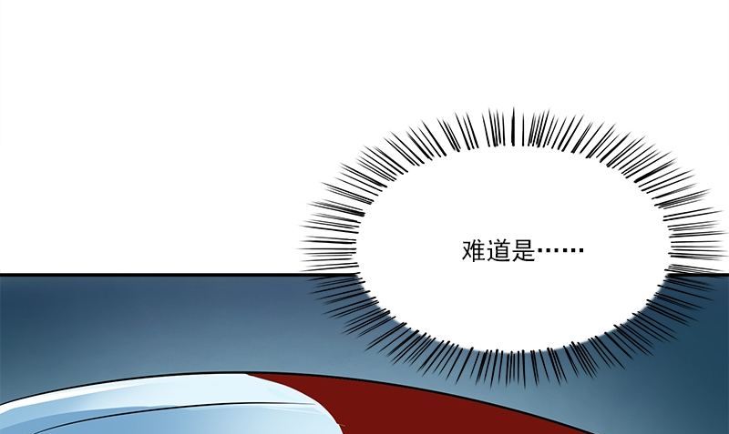 《血盏》第3话 生命的筹码 第19页