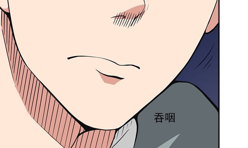 《血盏》第3话 生命的筹码 第22页
