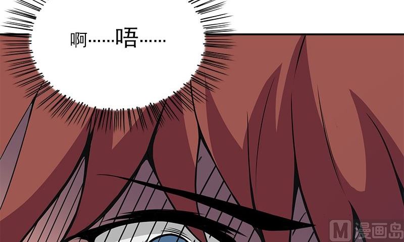 《血盏》第3话 生命的筹码 第24页