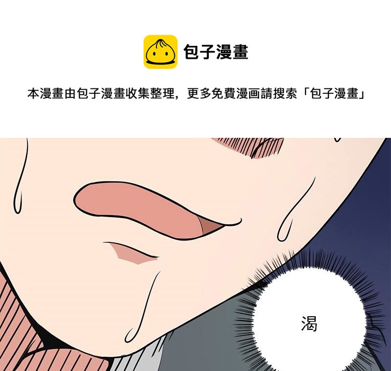《血盏》第3话 生命的筹码 第26页