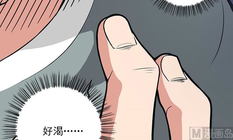 《血盏》第3话 生命的筹码 第27页