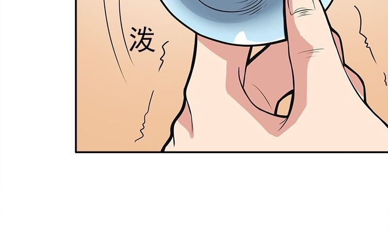 《血盏》第3话 生命的筹码 第37页