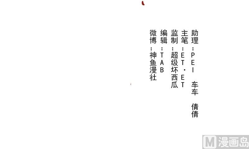 《血盏》第3话 生命的筹码 第3页