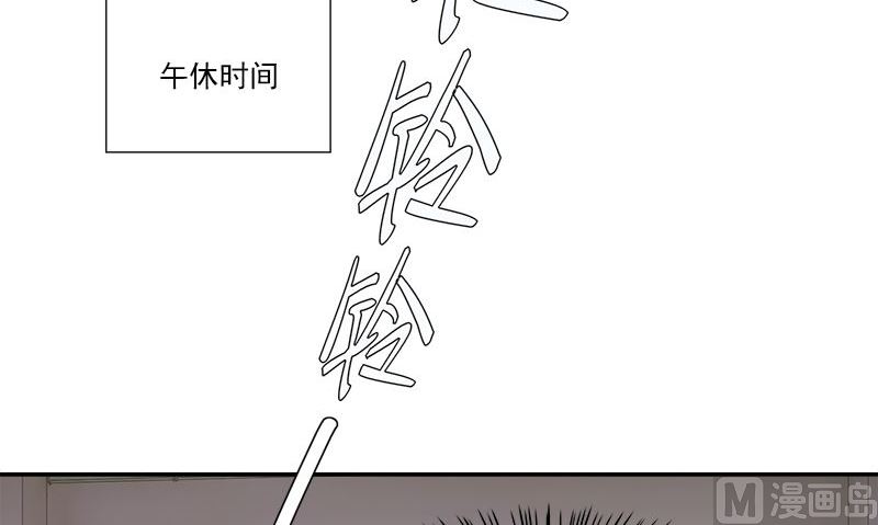 《血盏》第3话 生命的筹码 第42页