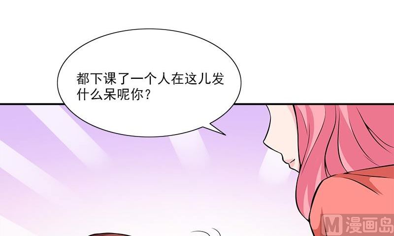 《血盏》第3话 生命的筹码 第48页