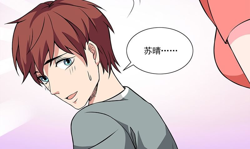 《血盏》第3话 生命的筹码 第49页