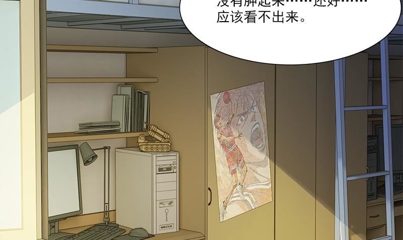 《血盏》第3话 生命的筹码 第7页