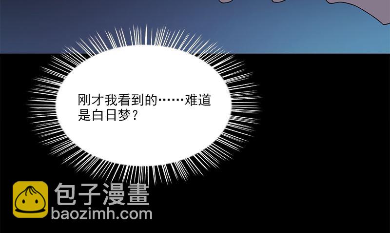 《血盏》第2话 血盏怎么在我这 第10页