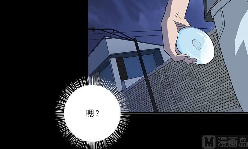 《血盏》第2话 血盏怎么在我这 第12页