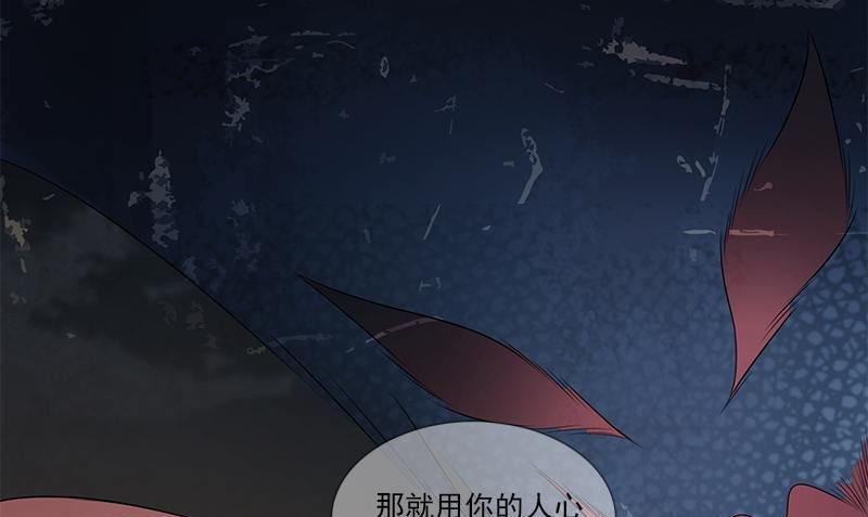 《血盏》第2话 血盏怎么在我这 第16页