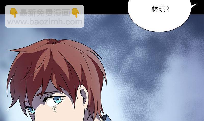 《血盏》第2话 血盏怎么在我这 第20页