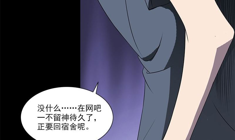《血盏》第2话 血盏怎么在我这 第32页