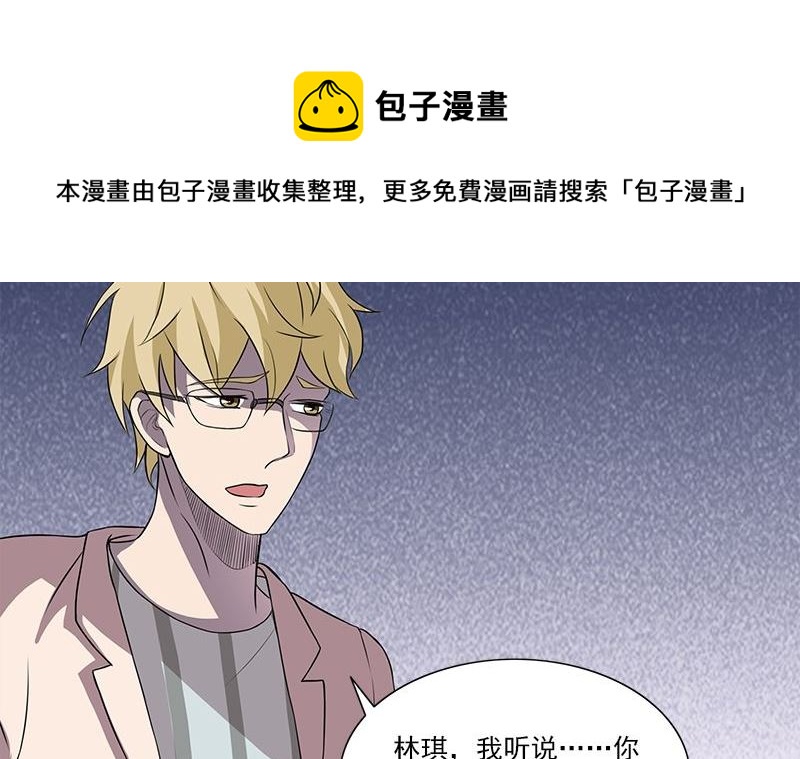 《血盏》第2话 血盏怎么在我这 第35页