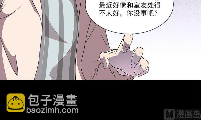《血盏》第2话 血盏怎么在我这 第36页
