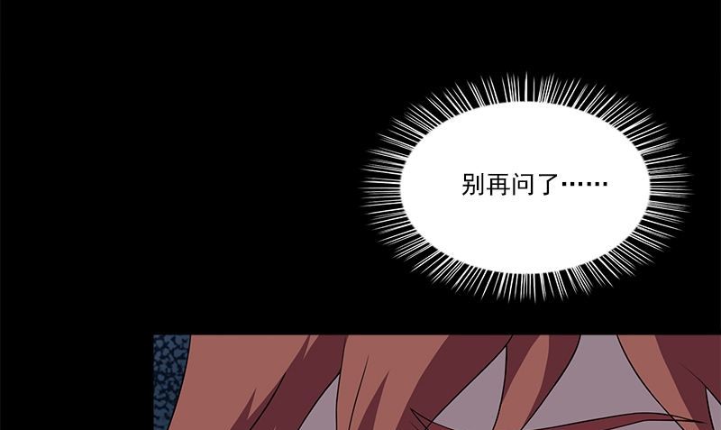 《血盏》第2话 血盏怎么在我这 第37页