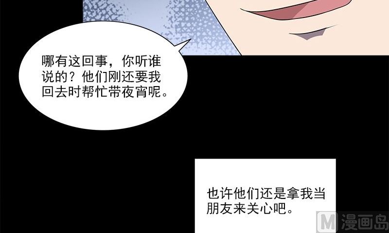 《血盏》第2话 血盏怎么在我这 第39页