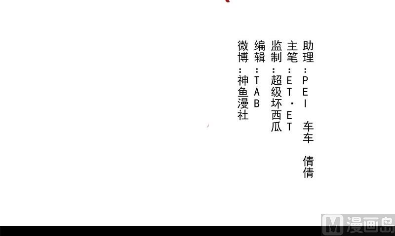 《血盏》第2话 血盏怎么在我这 第3页