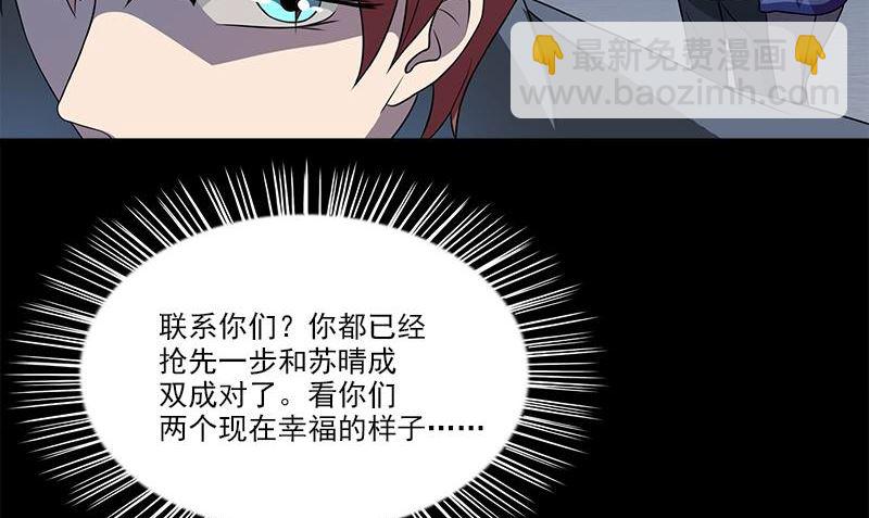 《血盏》第2话 血盏怎么在我这 第44页