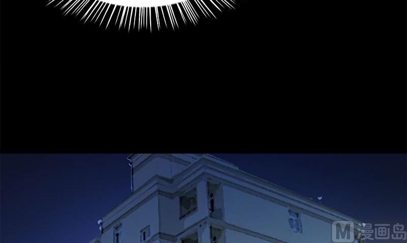《血盏》第2话 血盏怎么在我这 第45页