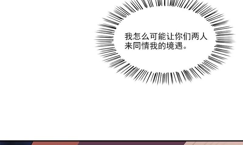 《血盏》第2话 血盏怎么在我这 第47页