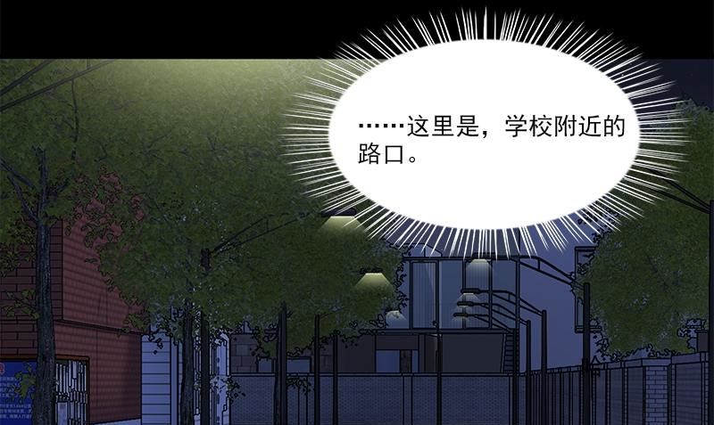 《血盏》第2话 血盏怎么在我这 第4页