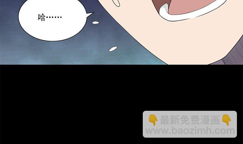 《血盏》第2话 血盏怎么在我这 第8页