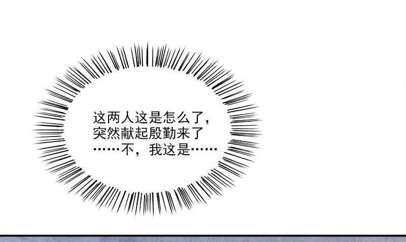 《血盏》第4话 血盏的效果 第11页
