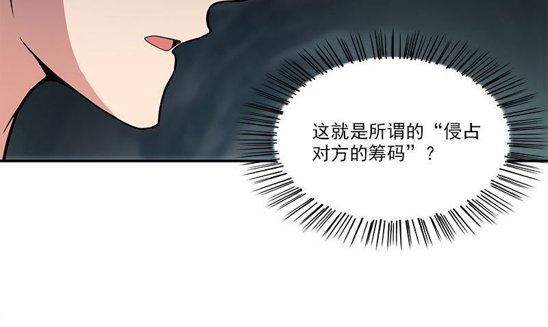 《血盏》第4话 血盏的效果 第17页