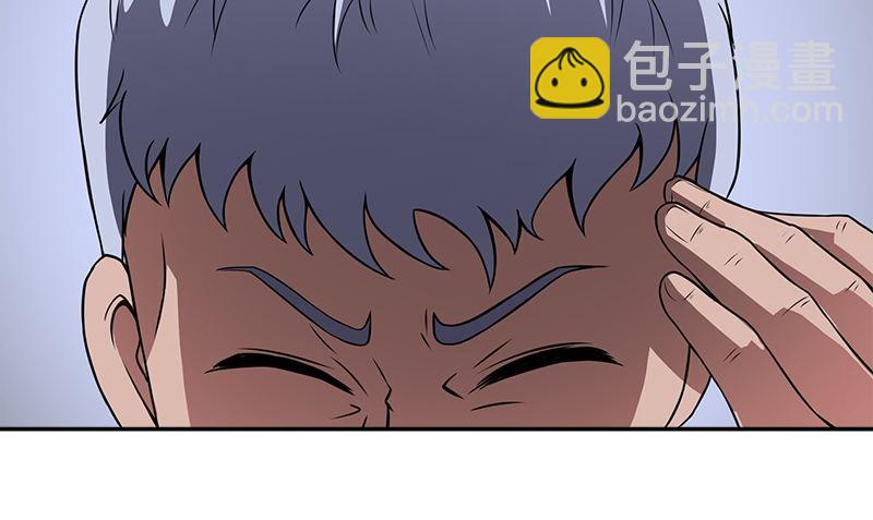 《血盏》第4话 血盏的效果 第22页