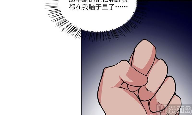 《血盏》第4话 血盏的效果 第24页