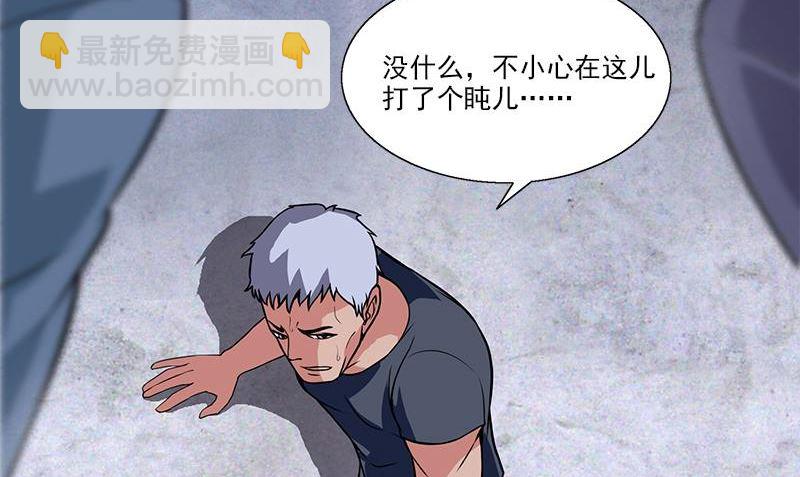 《血盏》第4话 血盏的效果 第29页