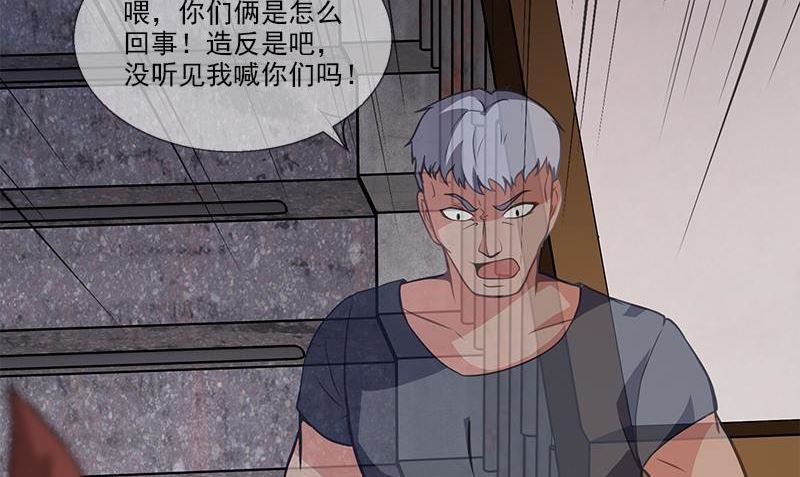 《血盏》第4话 血盏的效果 第35页