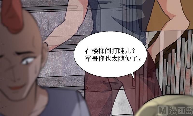 《血盏》第4话 血盏的效果 第36页