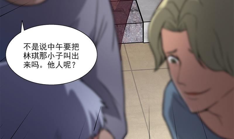 《血盏》第4话 血盏的效果 第37页
