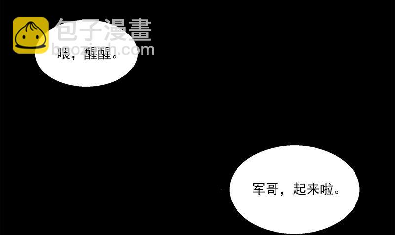 《血盏》第4话 血盏的效果 第4页