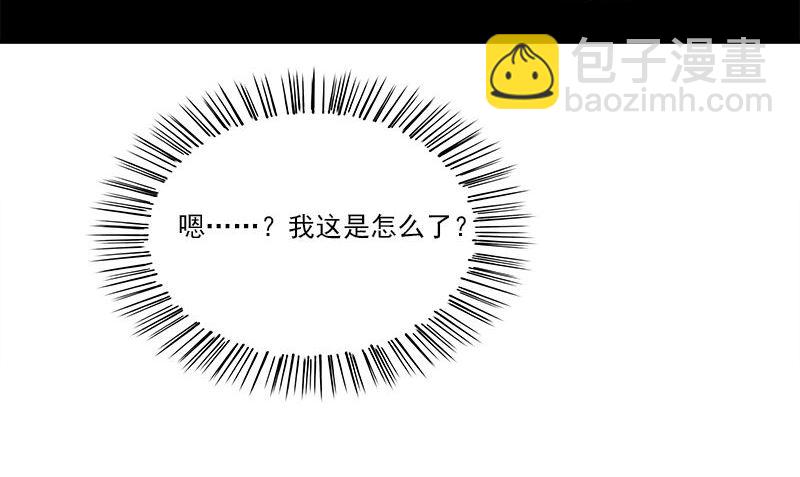 《血盏》第4话 血盏的效果 第5页
