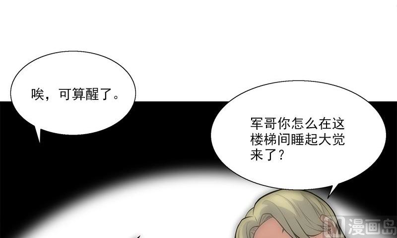 《血盏》第4话 血盏的效果 第9页