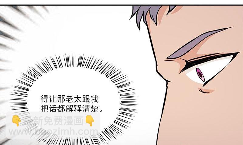 《血盏》第8话 模煳的记忆 第11页