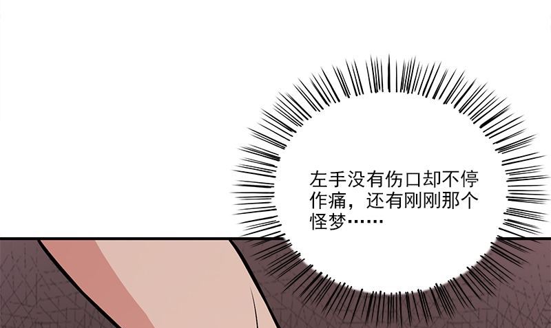 《血盏》第8话 模煳的记忆 第13页