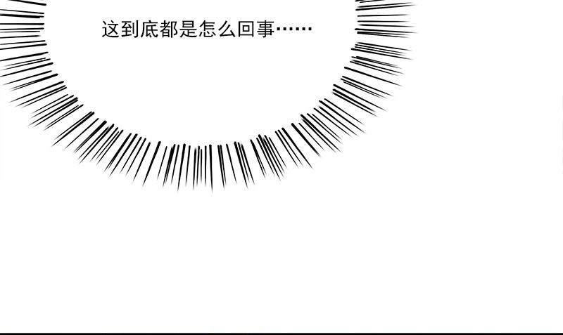 《血盏》第8话 模煳的记忆 第16页