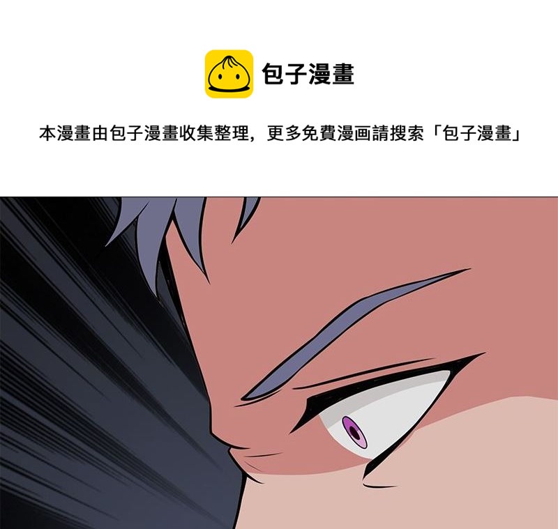 《血盏》第8话 模煳的记忆 第17页