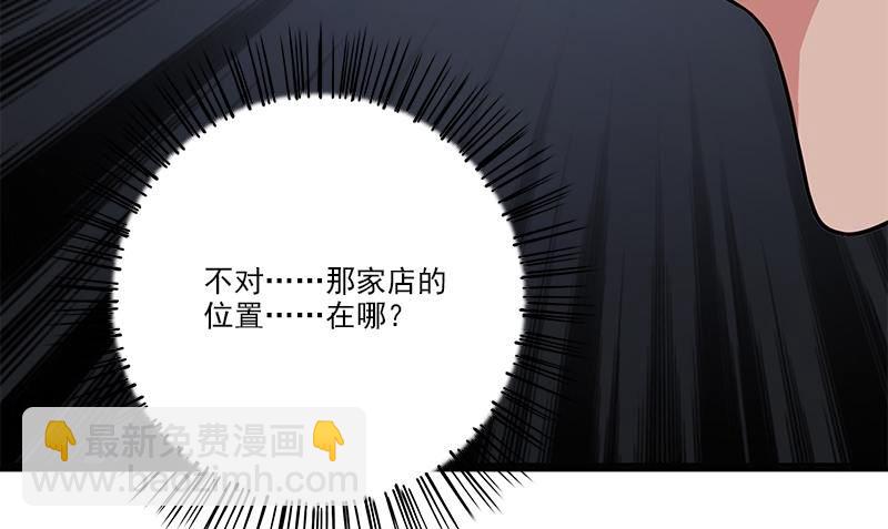 《血盏》第8话 模煳的记忆 第19页